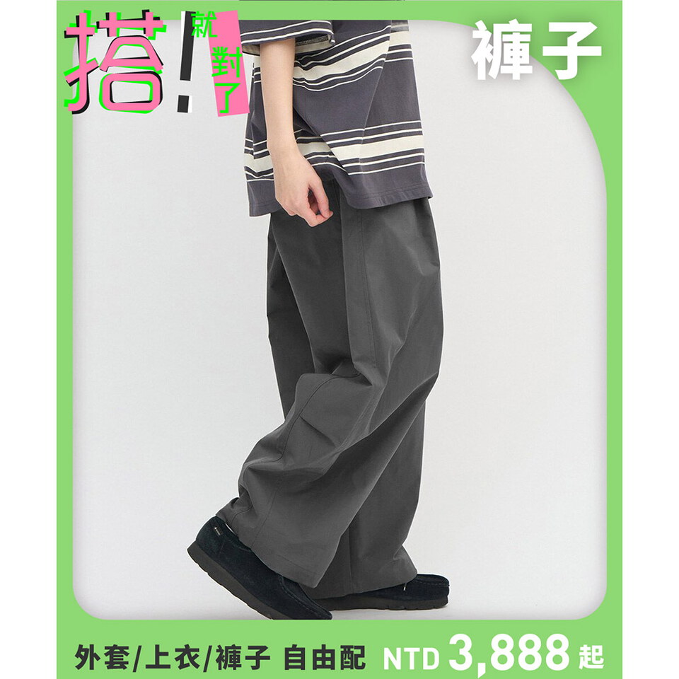 防潑水立體剪裁錐寬褲