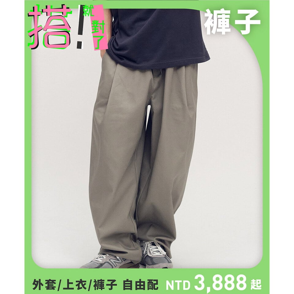 OPM4008-252 吸濕排汗立體剪裁錐寬褲