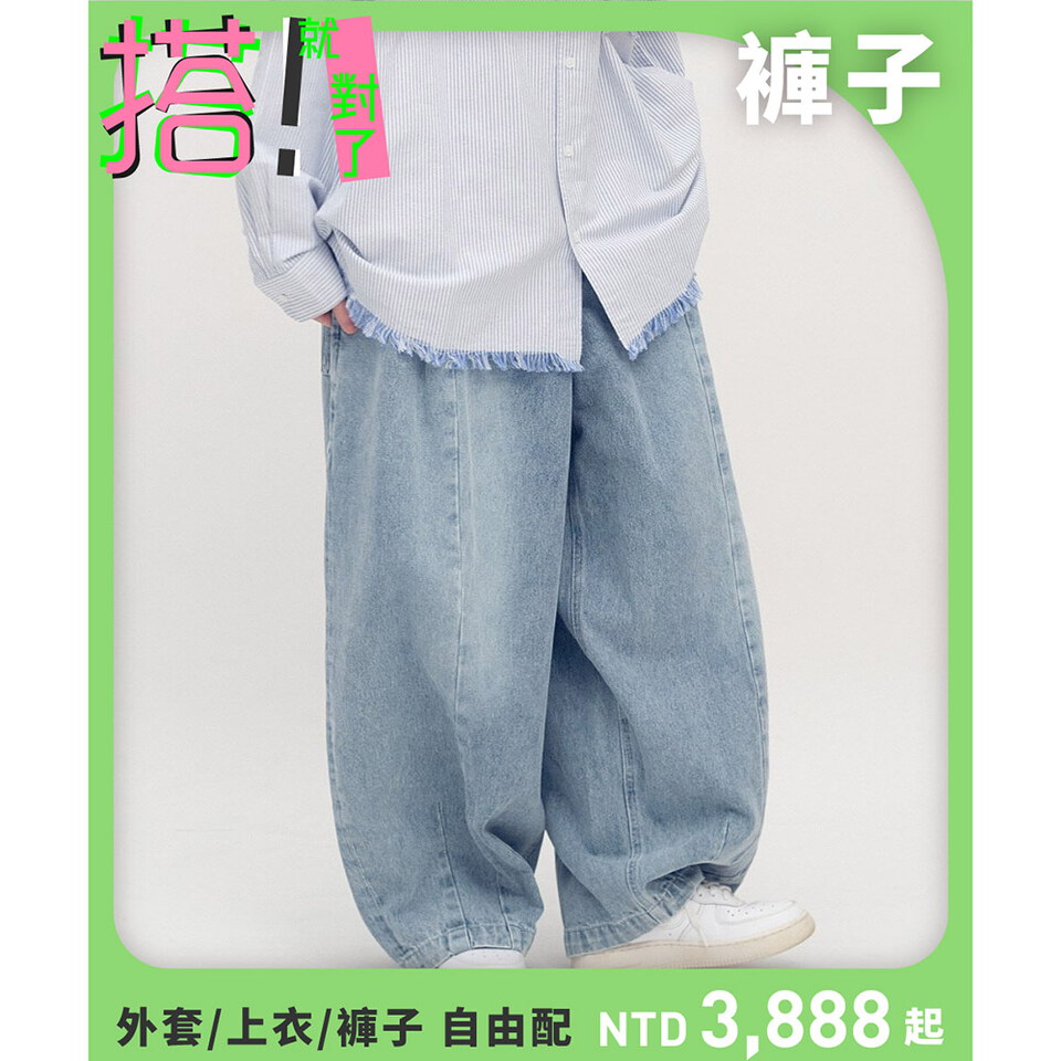 日常刷色牛仔燈籠褲