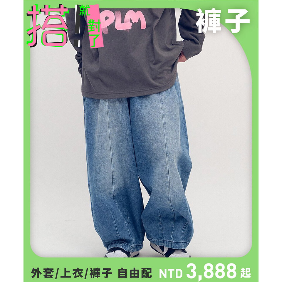 日常刷色牛仔燈籠褲