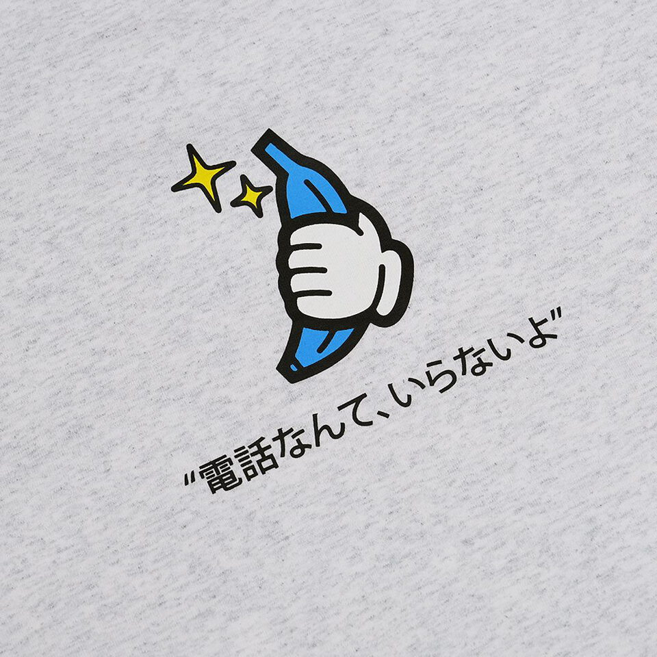 香蕉電話短TEE BANANA PHONE TEE