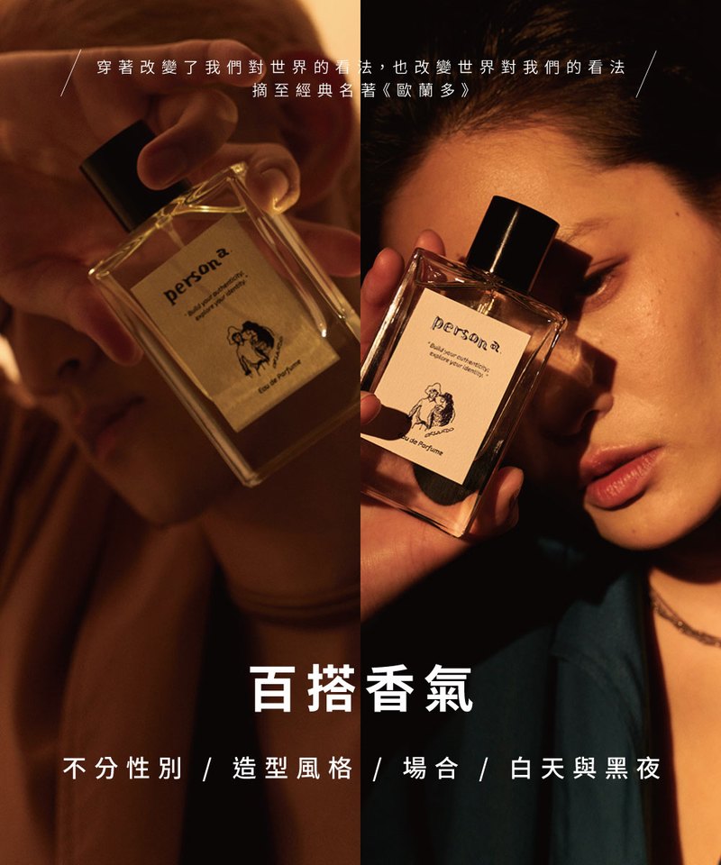 PER3901 奧蘭多淡香精 Eau de Parfume 50ml (男女適用)