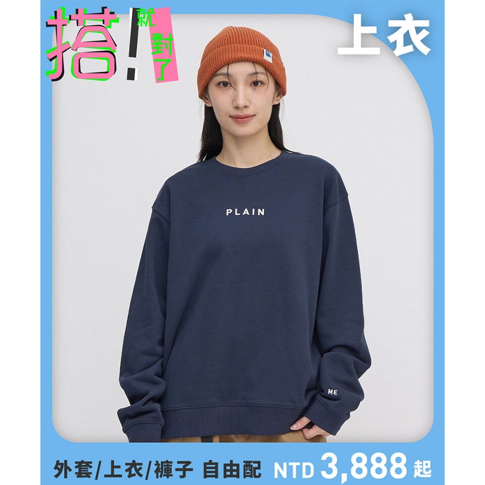 PLAIN基本大學Tee