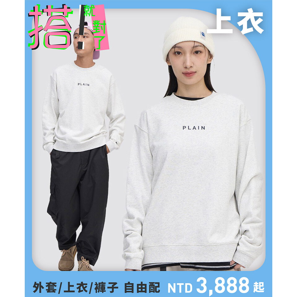 PLAIN基本大學Tee