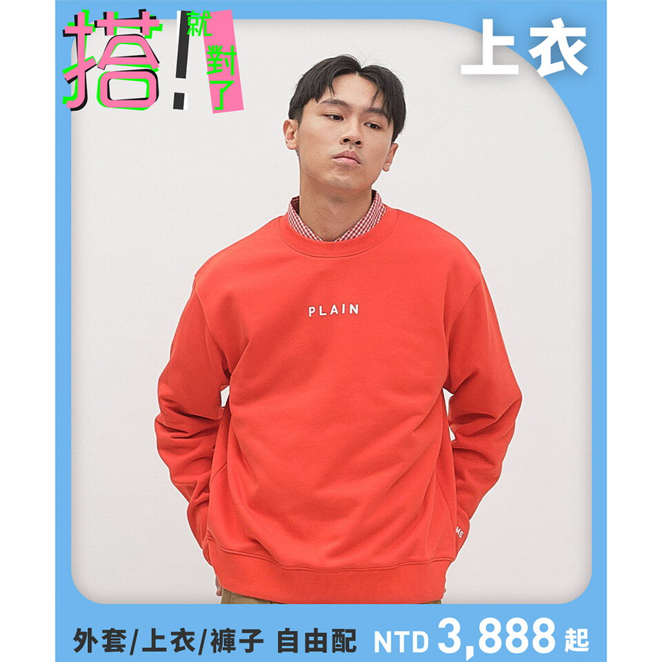 PLAIN基本大學Tee