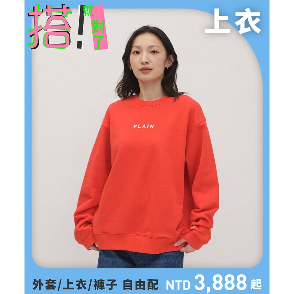 PLAIN基本大學Tee