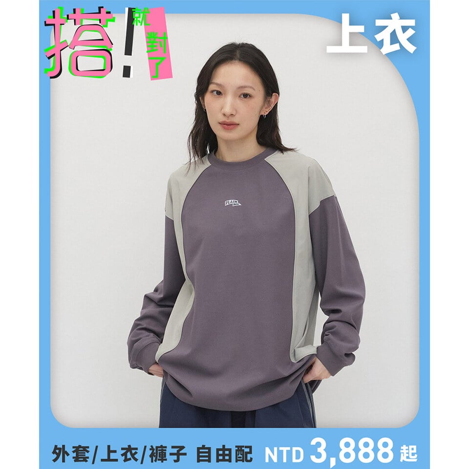 鬆身流線拼接長TEE