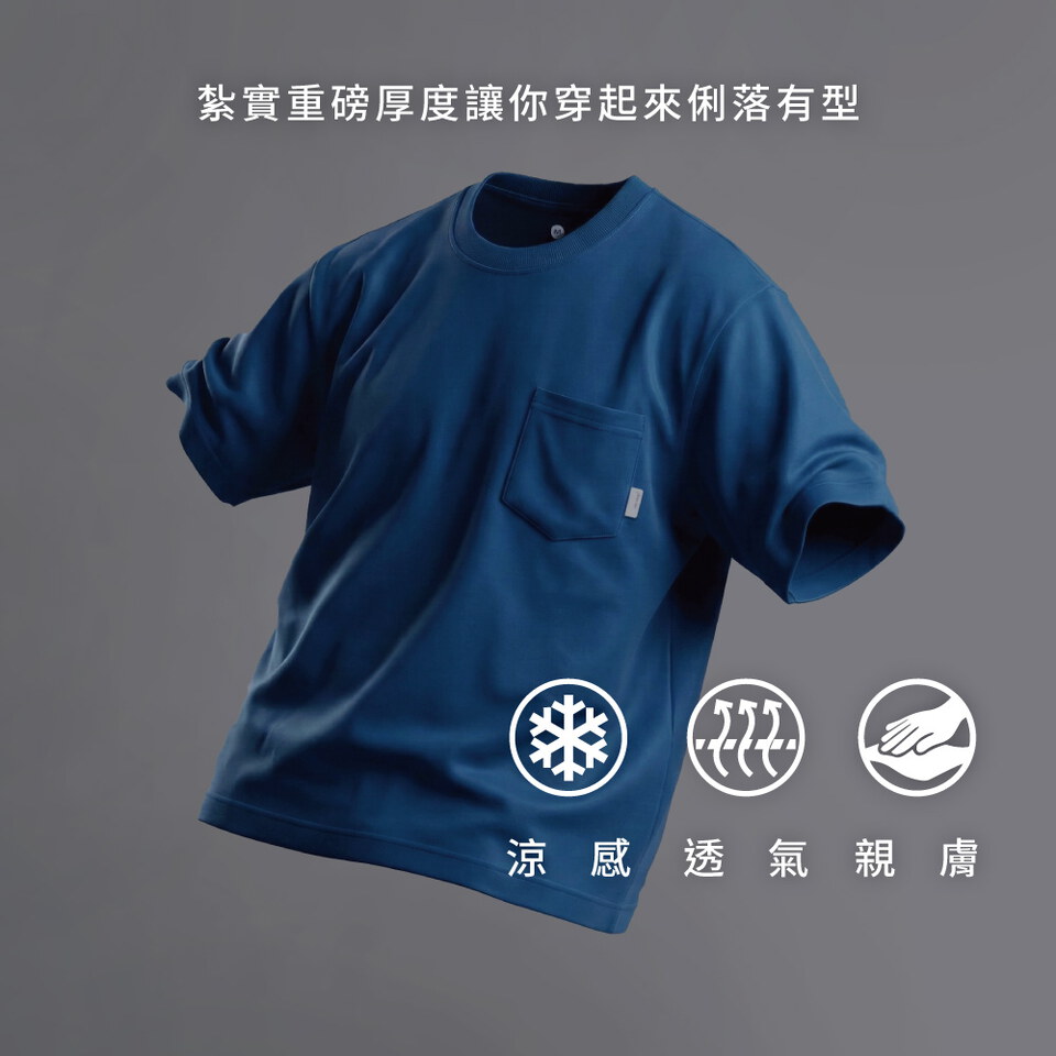 PLN0095 涼感重磅好感TEE 2.0