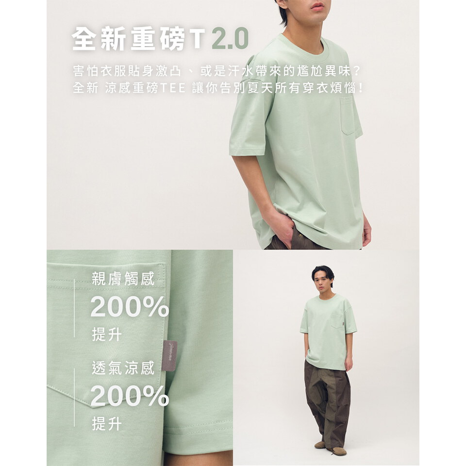 涼感重磅好感TEE 2.0