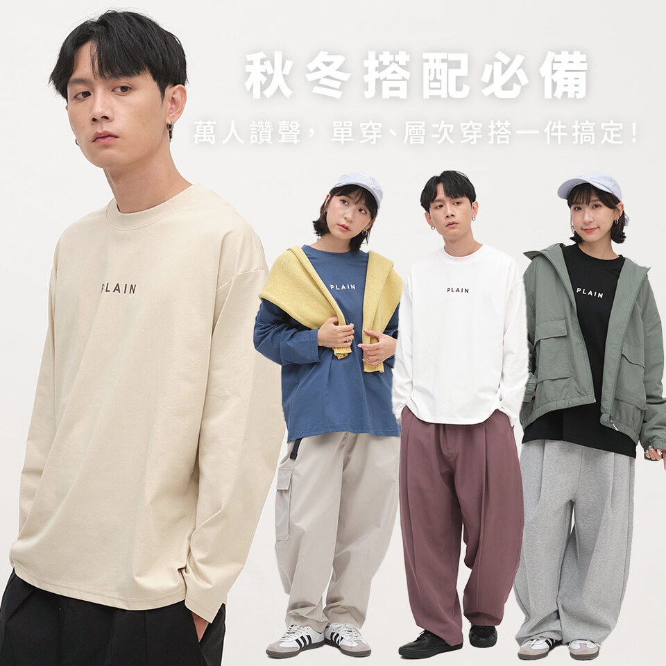 PLN0140 PLAIN 多色logo長TEE