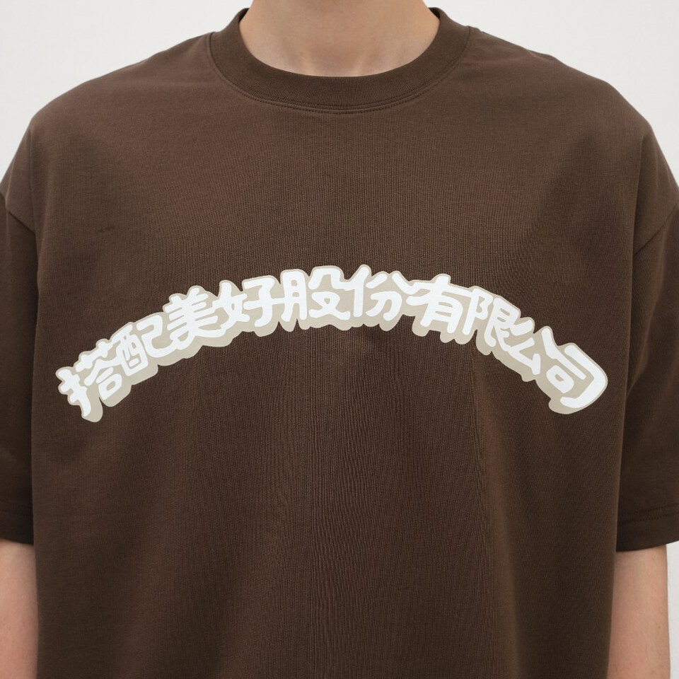 搭配美好股份有限公司TEE