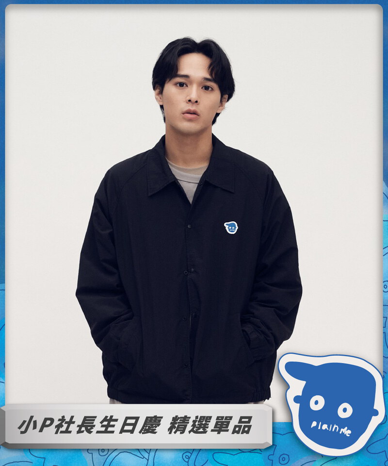 小P社長抗UV教練外套