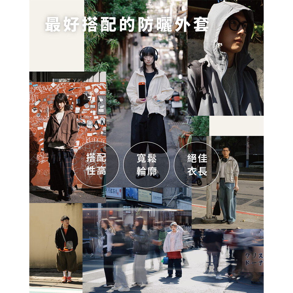 【預購】YOBI全機能抗UV防曬外套2.0