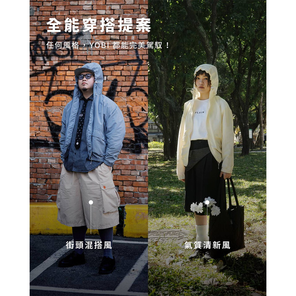 【預購】YOBI全機能抗UV防曬外套2.0