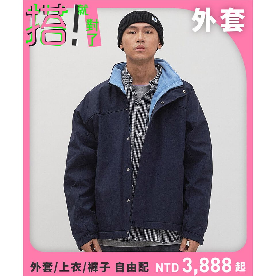 立領內刷毛連袖外套