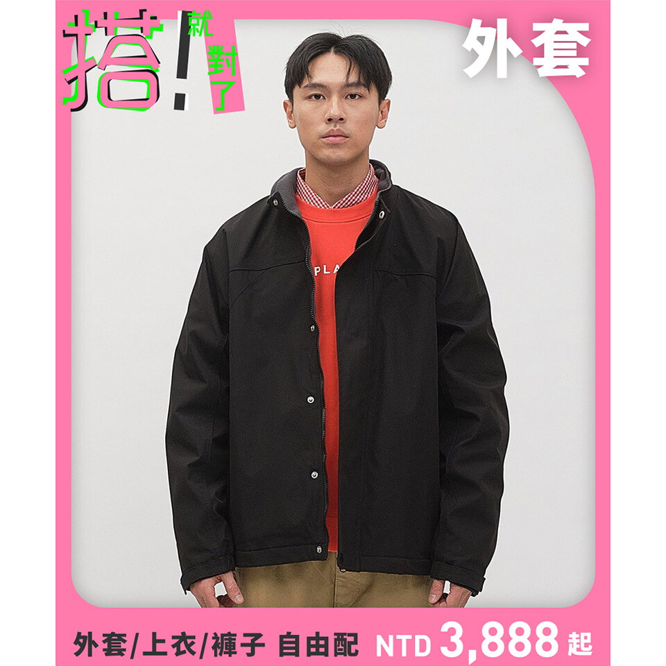 立領內刷毛連袖外套