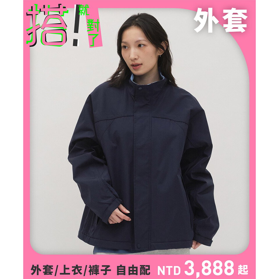 立領內刷毛連袖外套