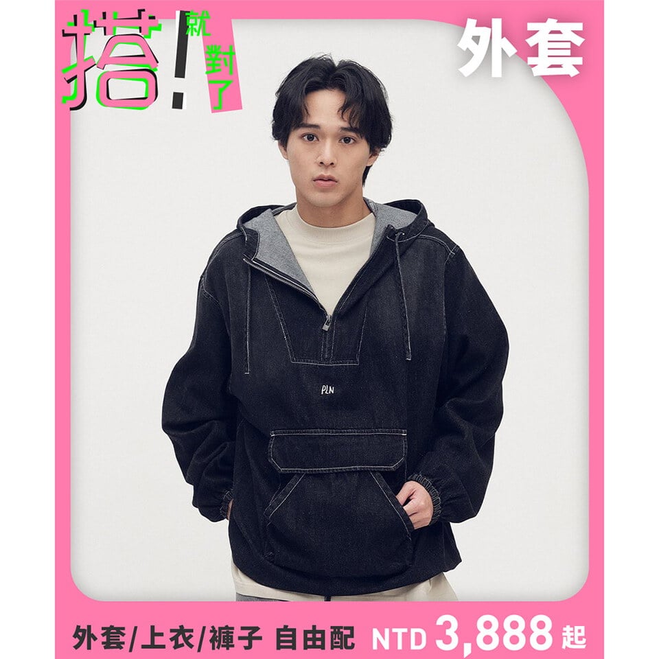 PLN1184-251 水洗丹寧連帽套頭外套