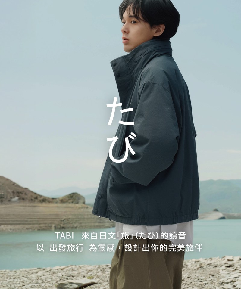 TABI [旅] 世界走輕旅機能外套