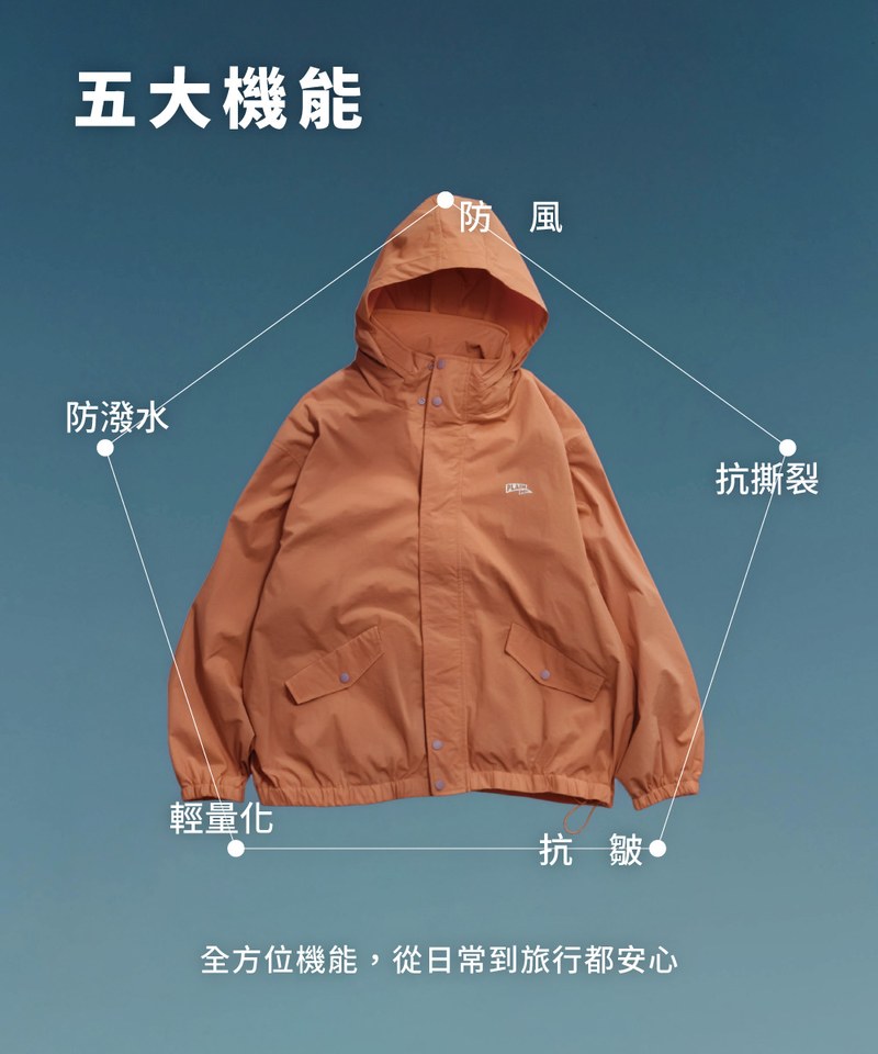 TABI [旅] 世界走輕旅機能外套