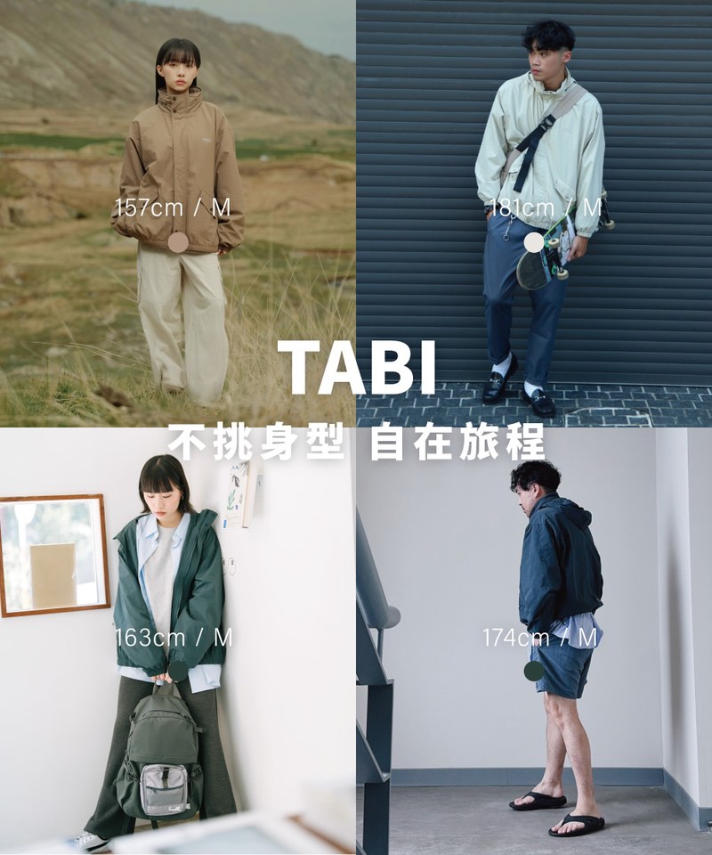 TABI [旅] 世界走輕旅機能外套