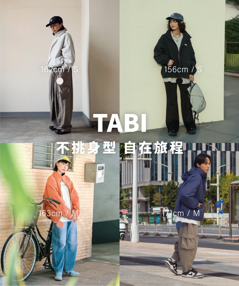 TABI [旅] 世界走輕旅機能外套