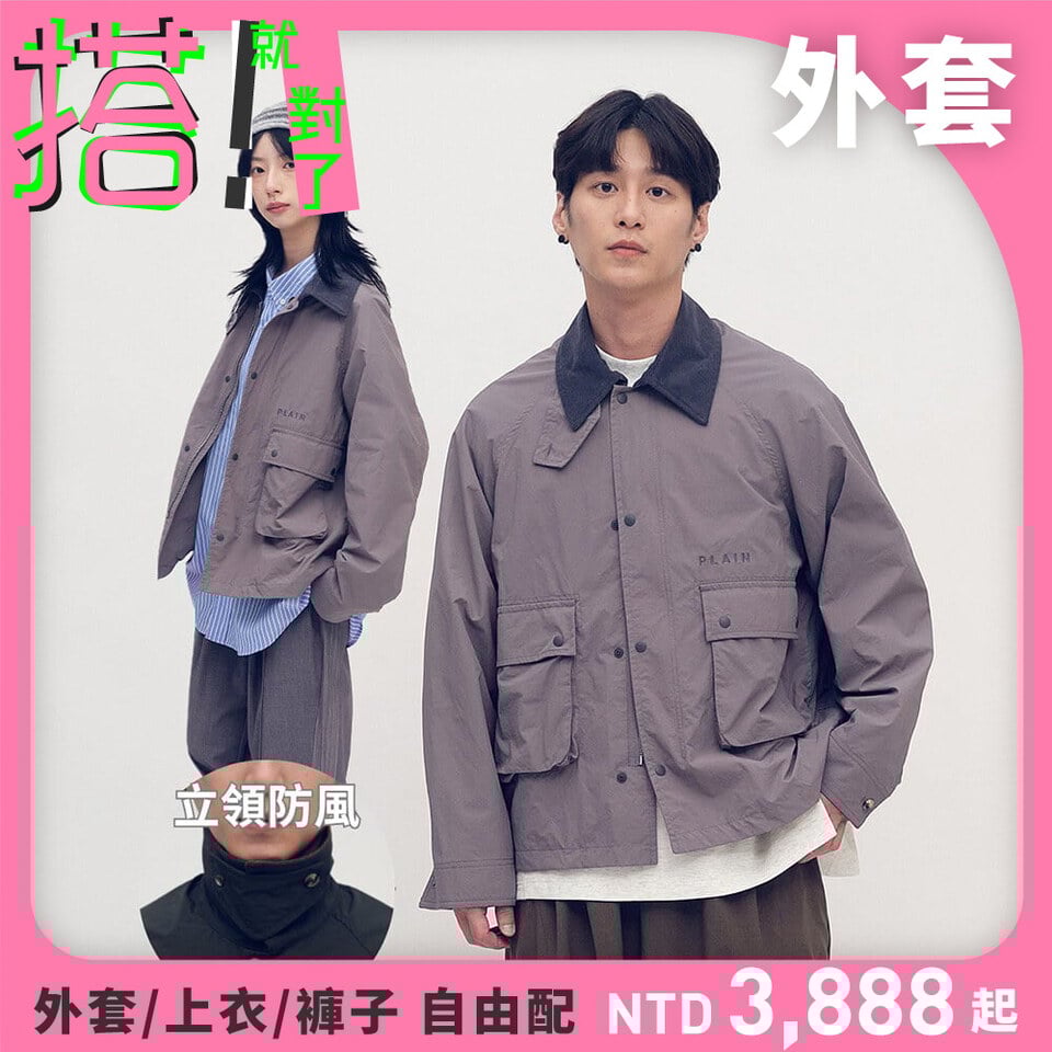 PLN1192-252 抗撕裂多口袋短版狩獵外套