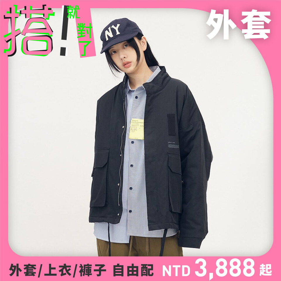 多口袋立領鋪棉外套