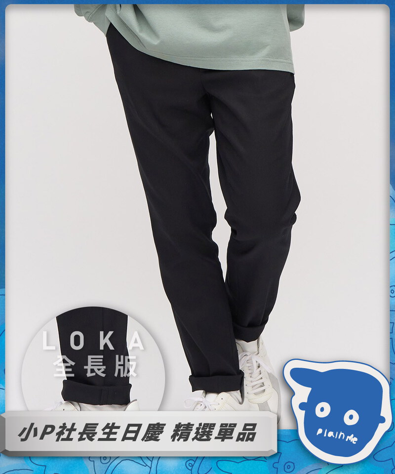 LOKA PLUS 吸濕排汗修身全長褲
