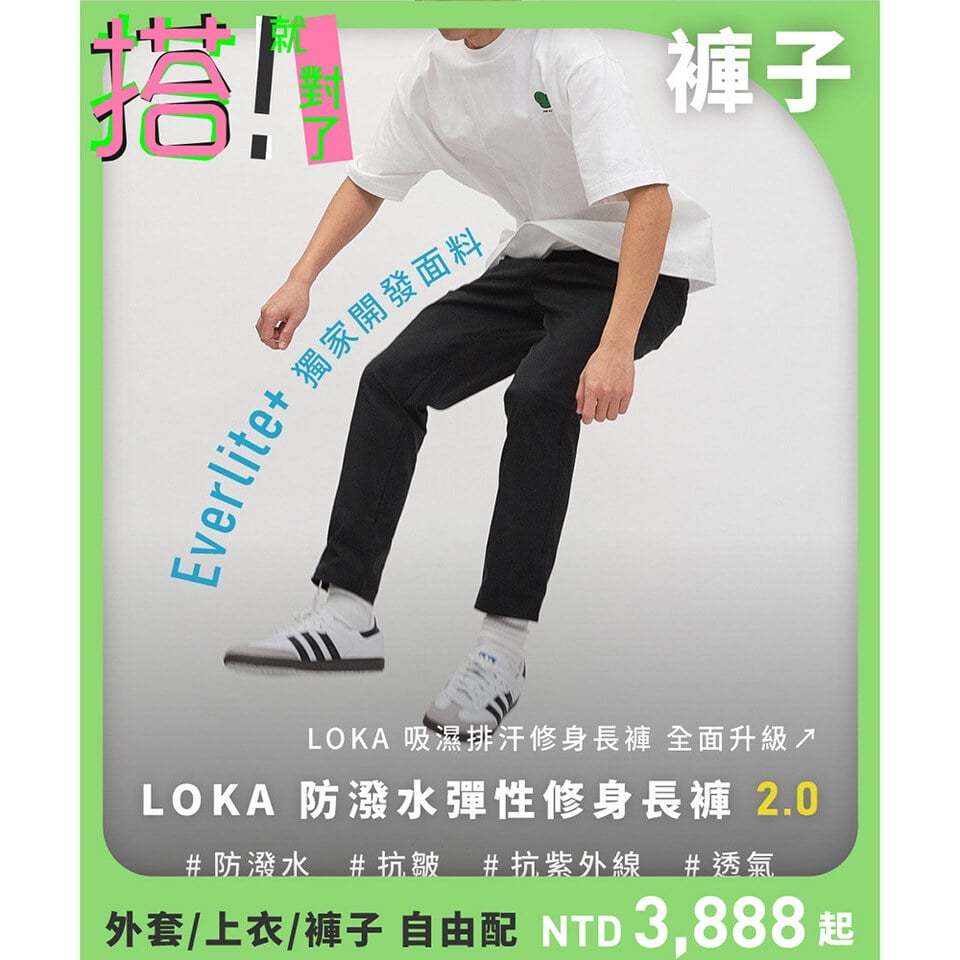 PLN1679 LOKA防潑水彈性修身神褲2.0