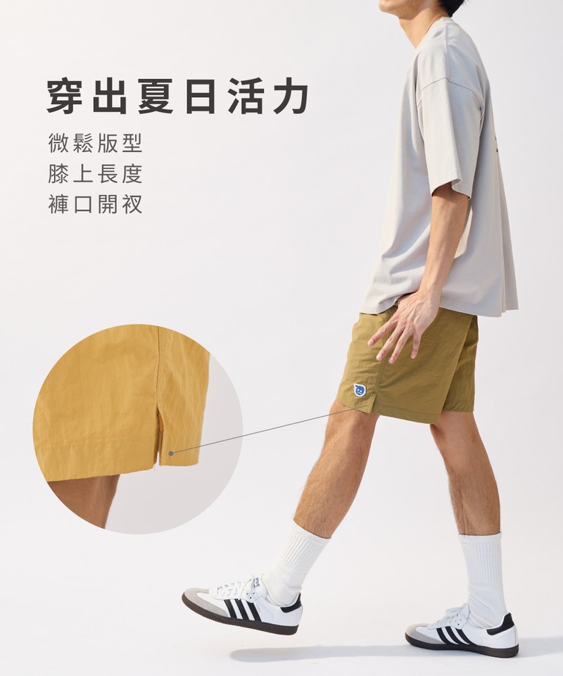 小P社長尼龍抽繩短褲