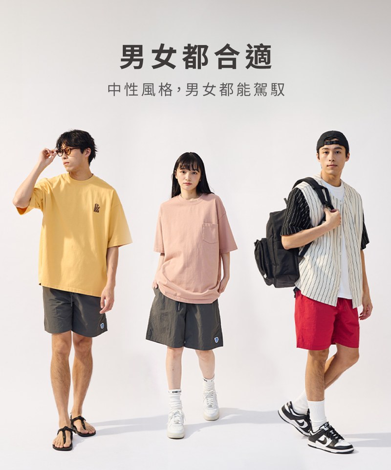 小P社長尼龍抽繩短褲