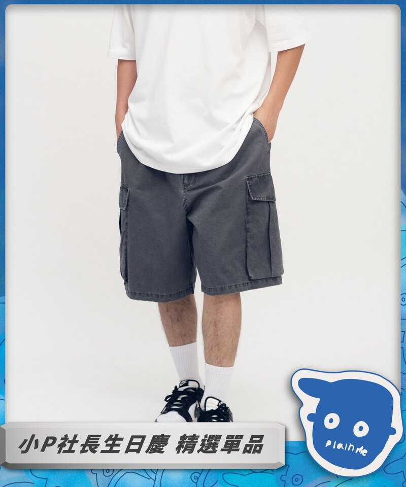 小P社長水洗口袋短褲