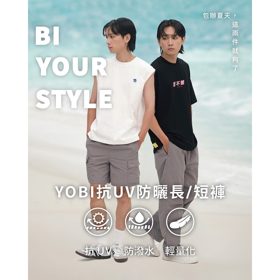 YOBI抗UV防曬短褲