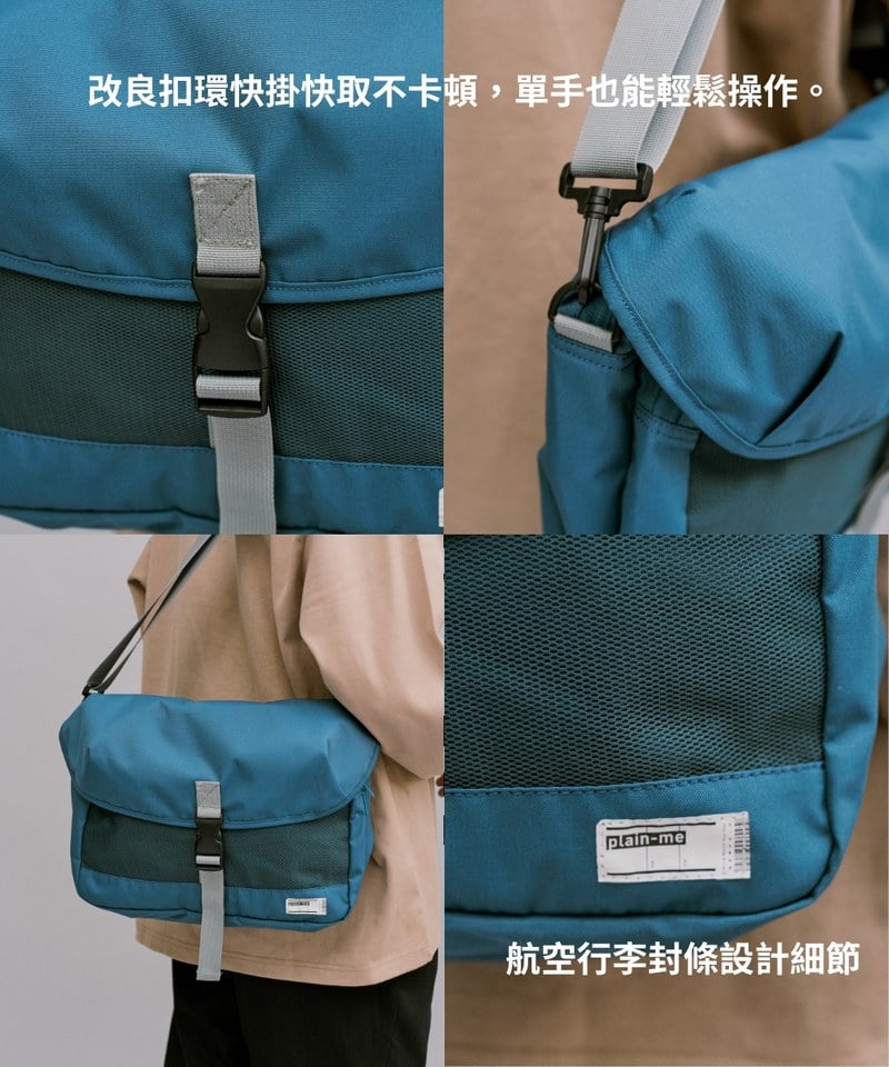 PM旅行郵差包