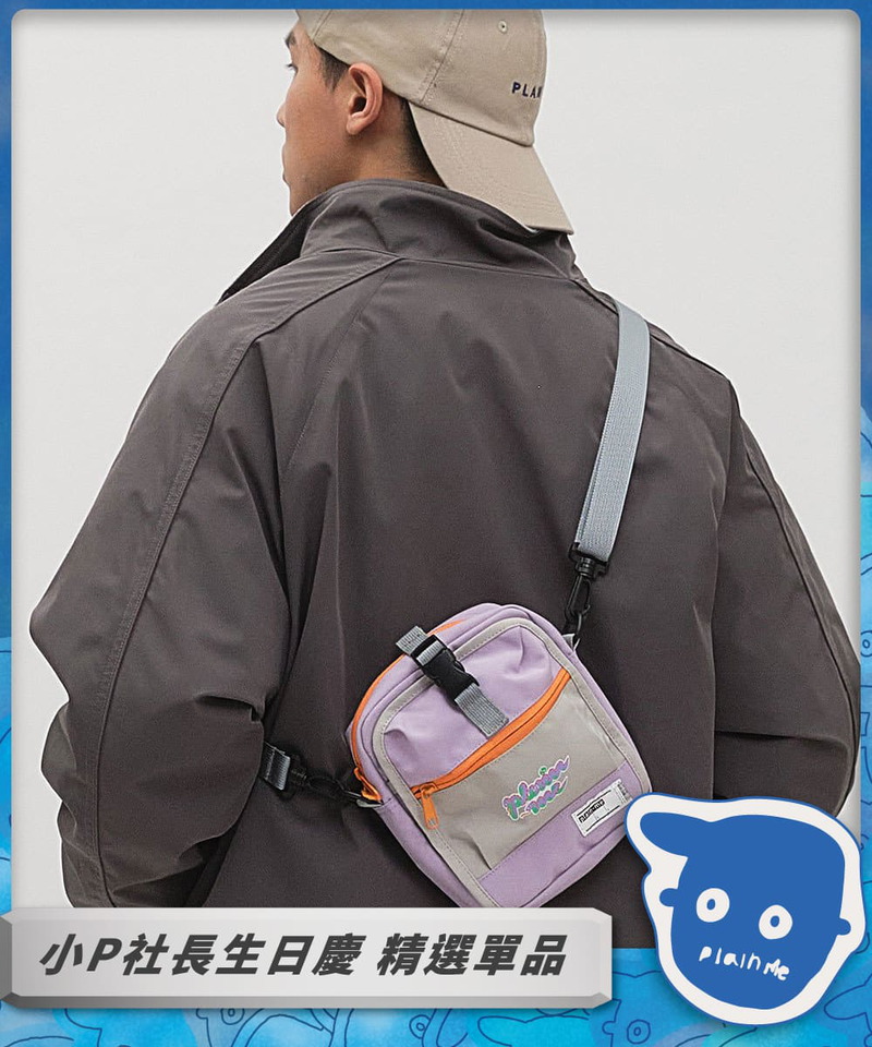 蛇年視覺旅行小包