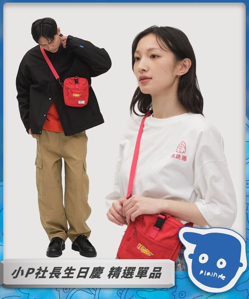 PLN3050-251 蛇年視覺旅行小包