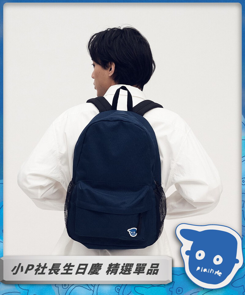 小P社長日常後背包