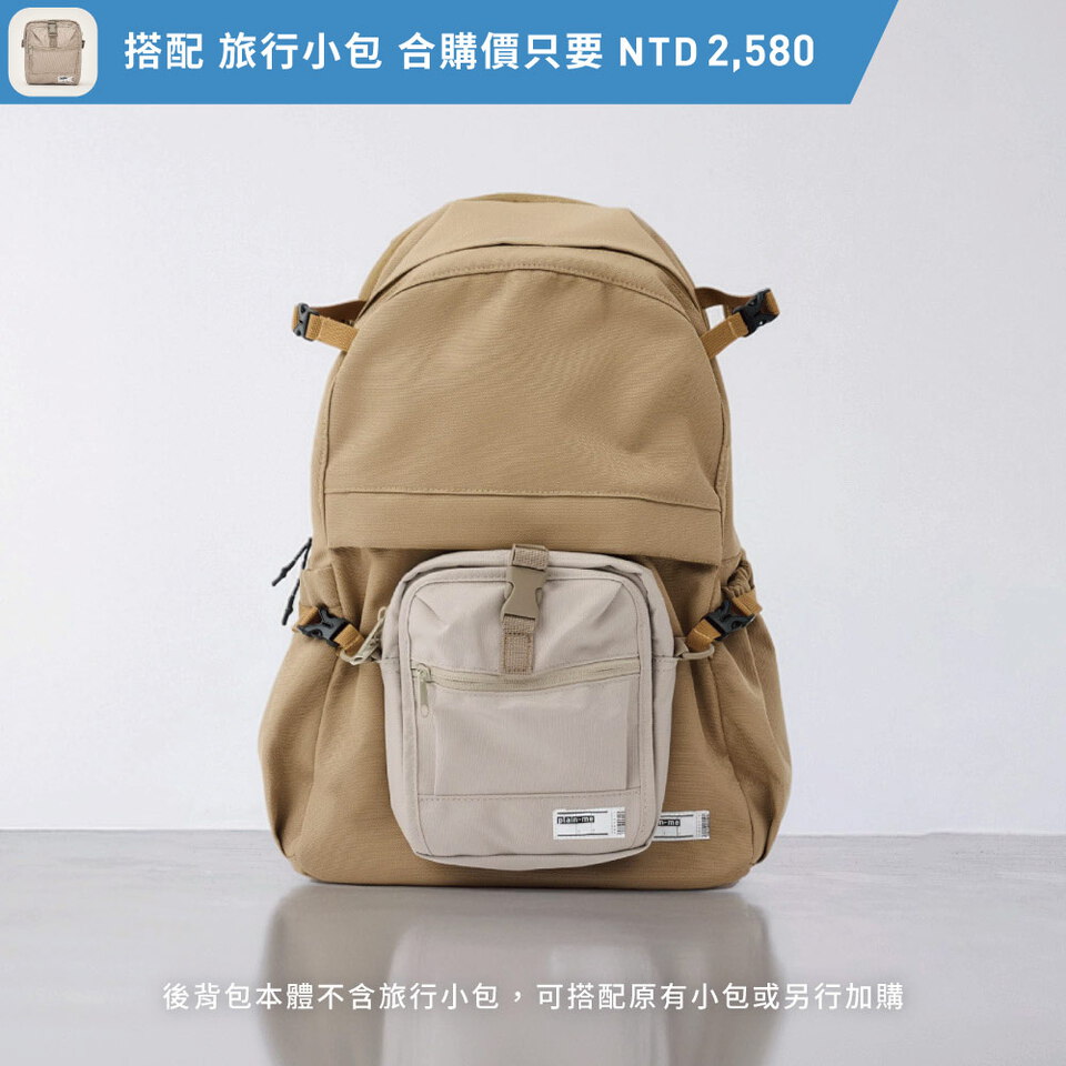 PLN3070-252 ComboGo 自由型後背包 19L