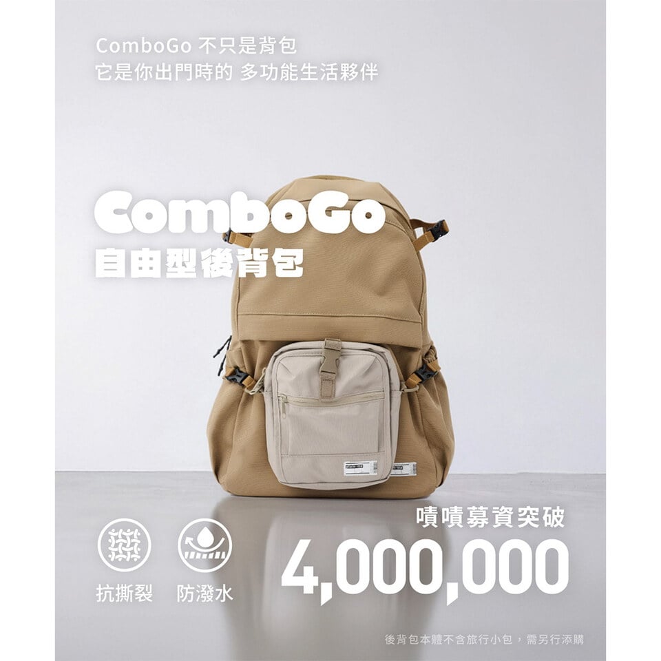 PLN3070-252 ComboGo 自由型後背包
