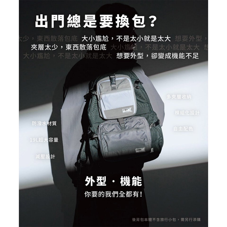 PLN3070-252 ComboGo 自由型後背包