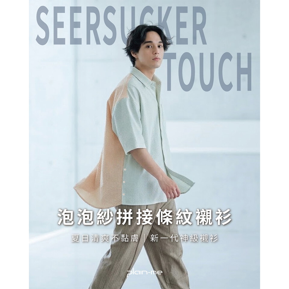泡泡紗拼接條紋襯衫
