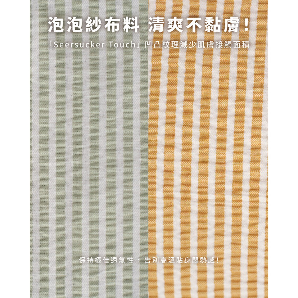 泡泡紗拼接條紋襯衫