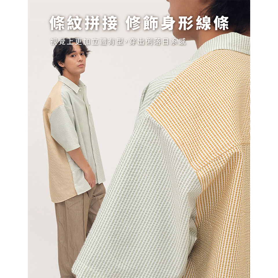 泡泡紗拼接條紋襯衫