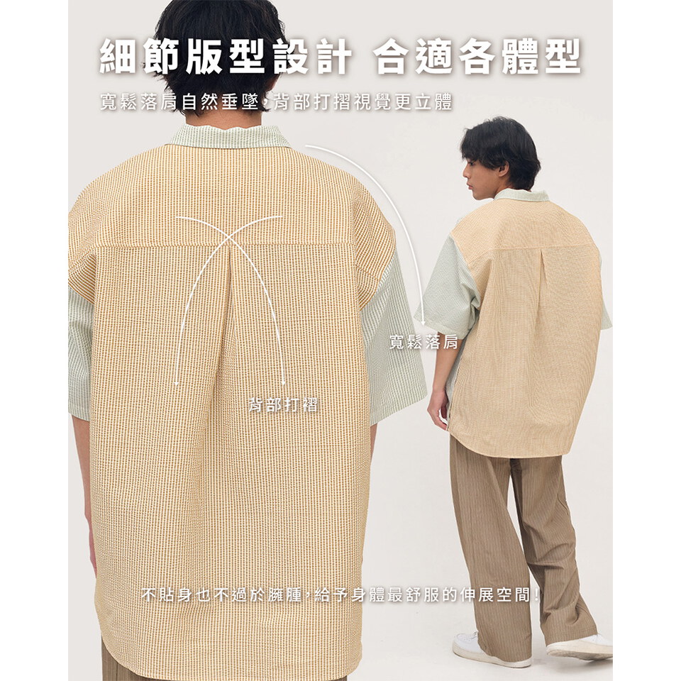 泡泡紗拼接條紋襯衫