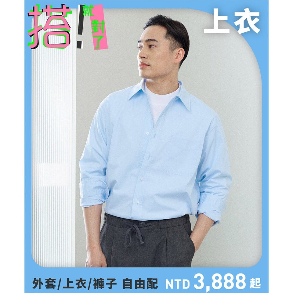 PM+ 經典剪裁襯衫