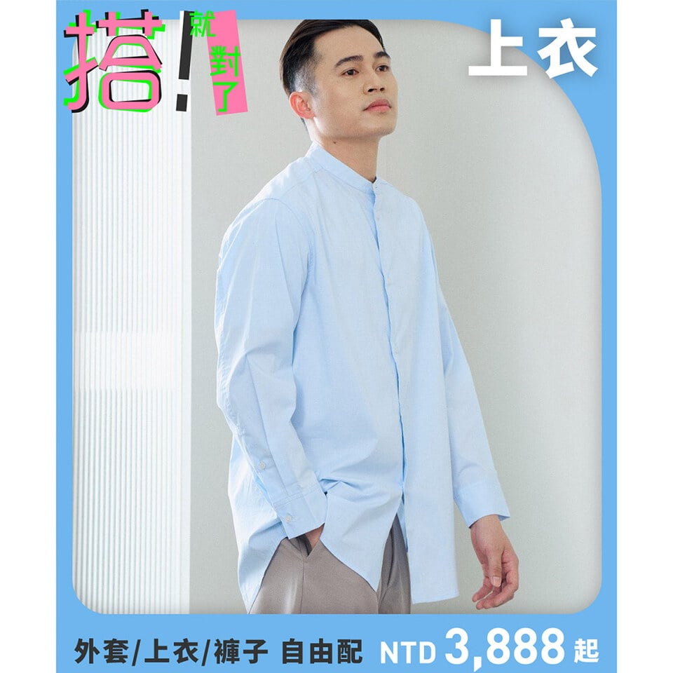 PM+ 立領長版襯衫