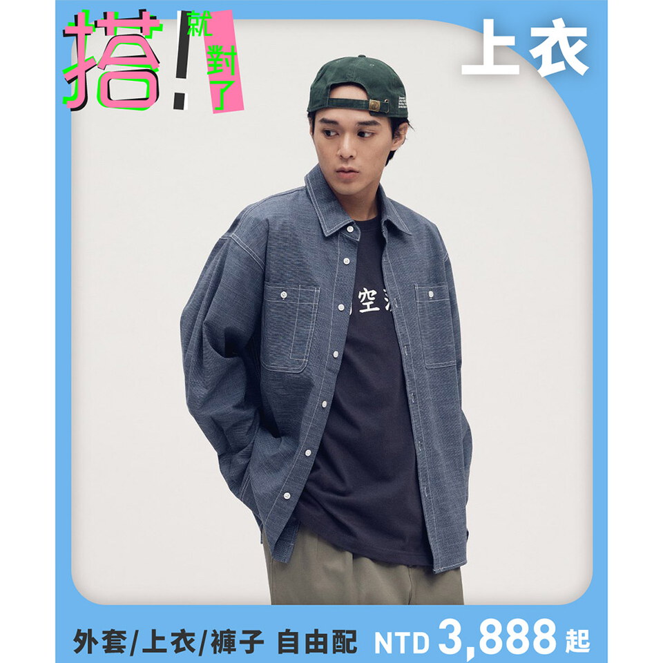 竹節棉細織襯衫