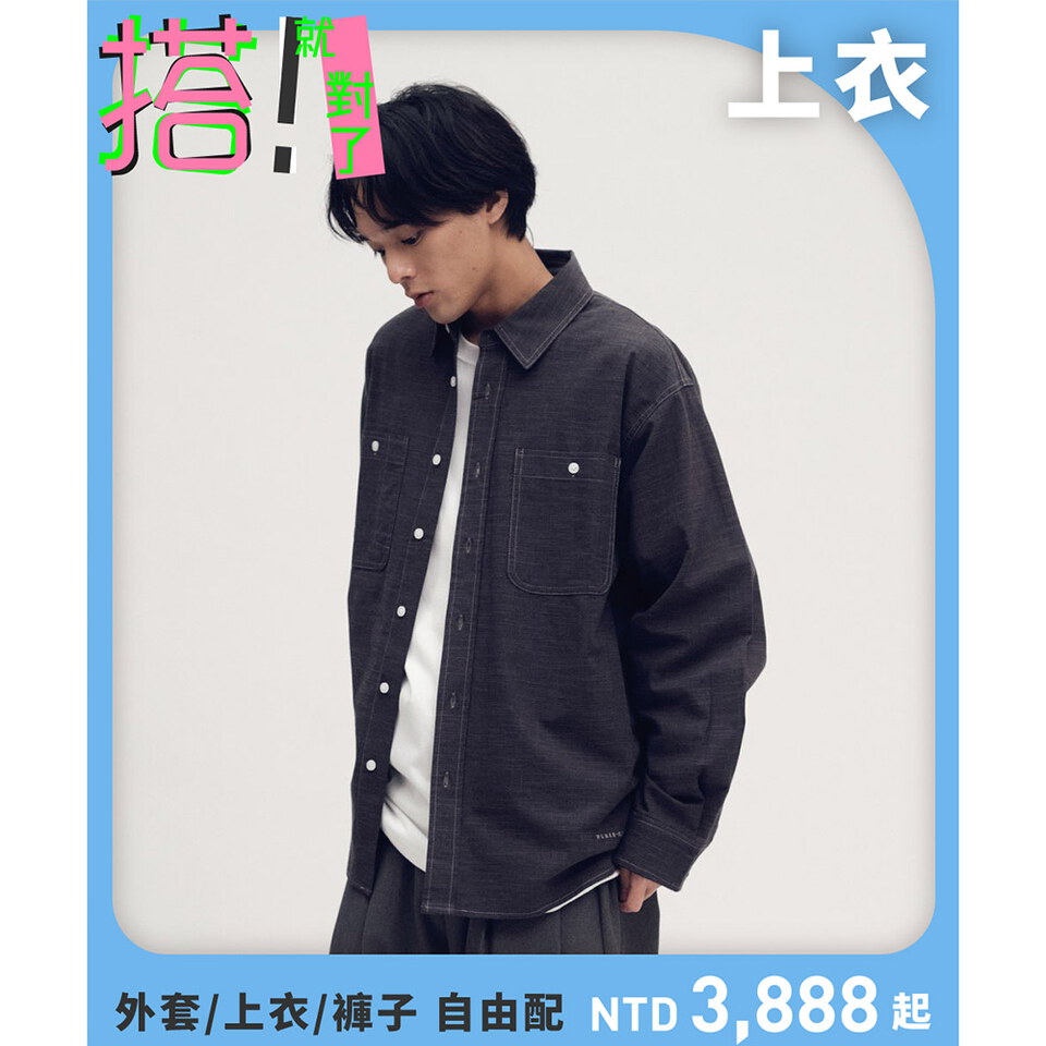 PLN3358-251 竹節棉細織襯衫