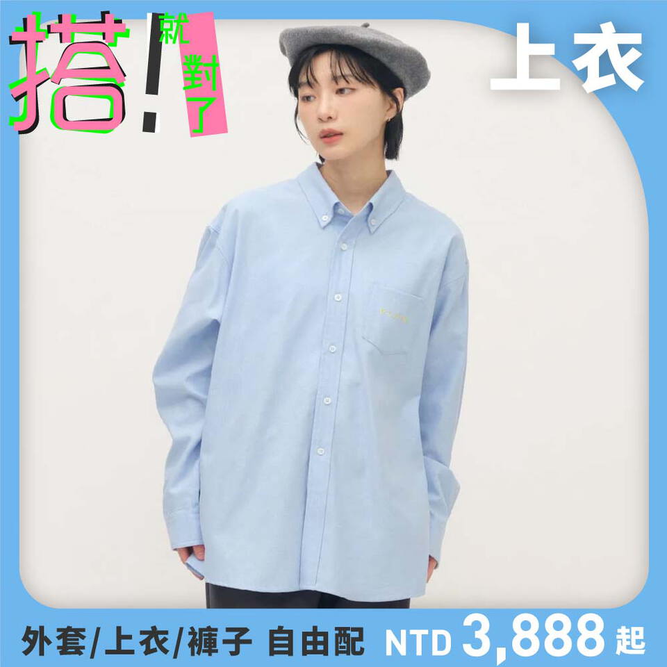 PLAIN刺繡經典素面牛津襯衫